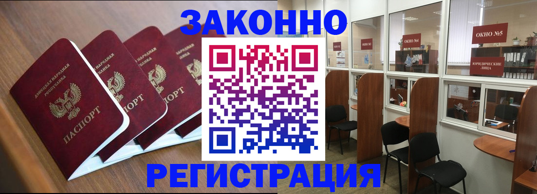 прописка паспорт в Дубовке