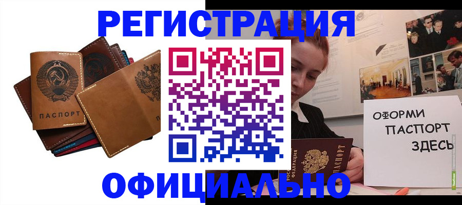 прописка штамп в Дубовке