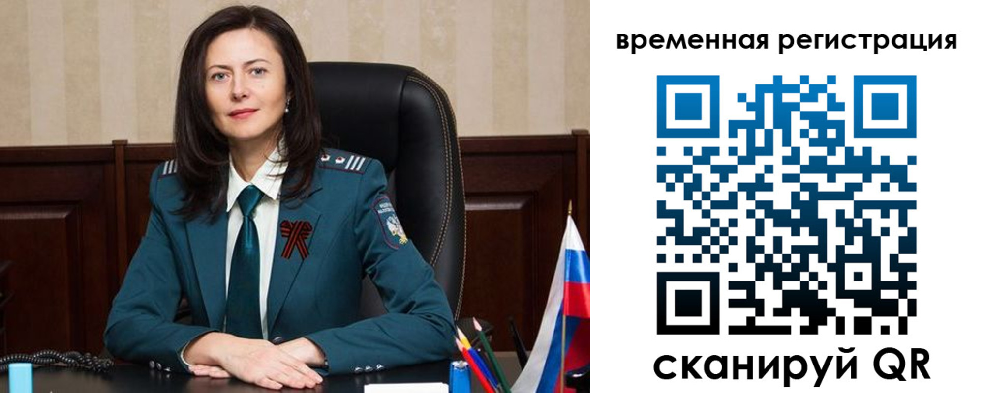прописка ребенка в Дубовке