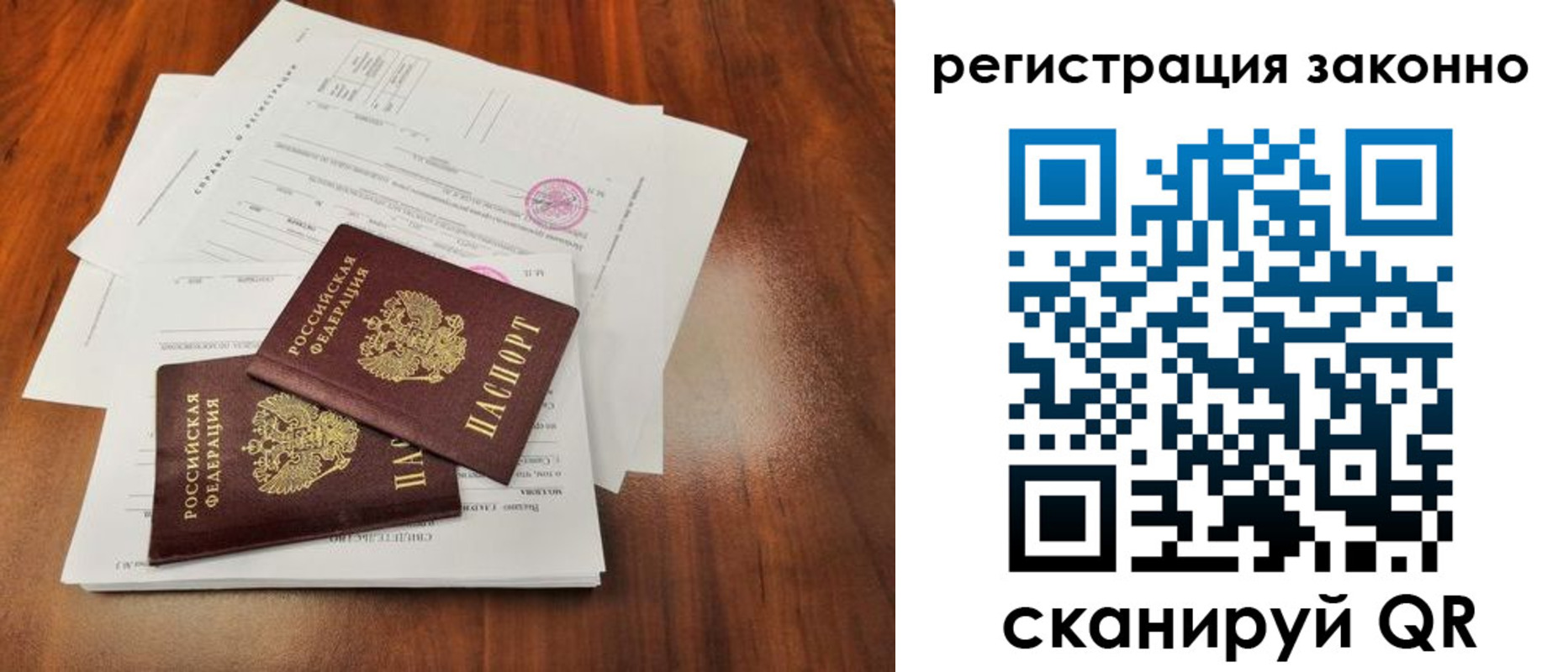 прописка ребенка в Дубовке