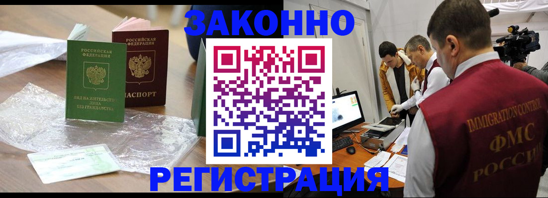 временная регистрация в квартире в Дубовке