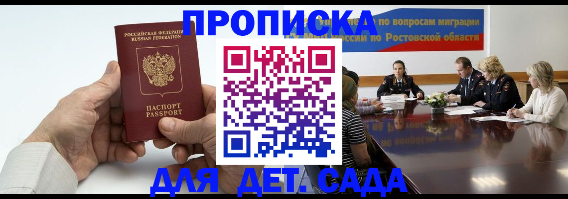 временная регистрация недорого в Дубовке